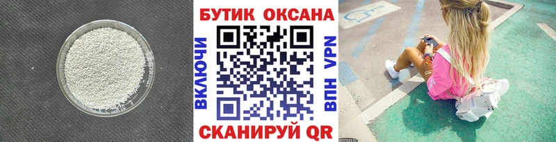 Бутират жидкий экстази  как найти закладки  мега как войти  Усолье-Сибирское 
