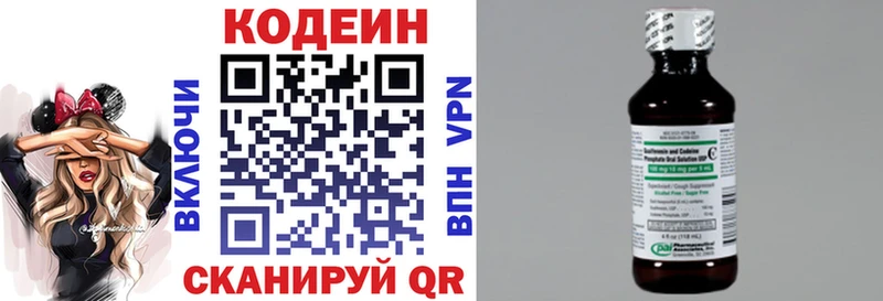 Кодеин напиток Lean (лин) Усолье-Сибирское