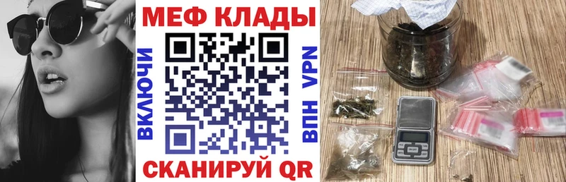 ссылка на мегу tor  Усолье-Сибирское  Мефедрон VHQ 